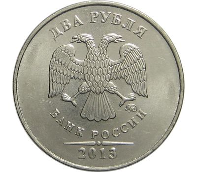  Монета 2 рубля 2013 ММД XF, фото 2 