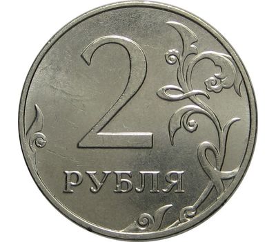  Монета 2 рубля 2013 ММД XF, фото 1 