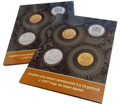  Альбом-планшет для монет номиналом 5 и 10 рублей с 1997 года по наше время (картонные ячейки), фото 1 