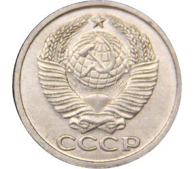  Монета 15 копеек 1969 (копия), фото 2 