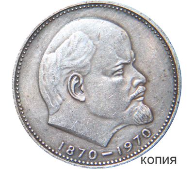  Коллекционная сувенирная монета 100 рублей 1970 «Сто лет со дня рождения В.И. Ленина», фото 2 