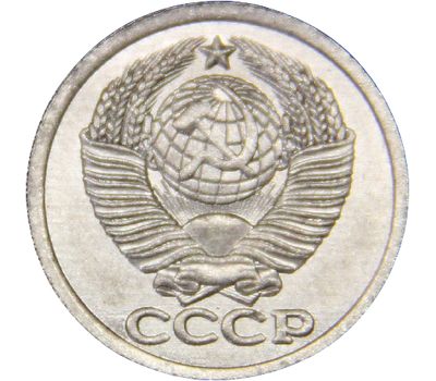  Монета 10 копеек 1966 (копия), фото 2 