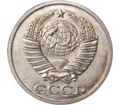  Монета 15 копеек 1965 (копия), фото 2 
