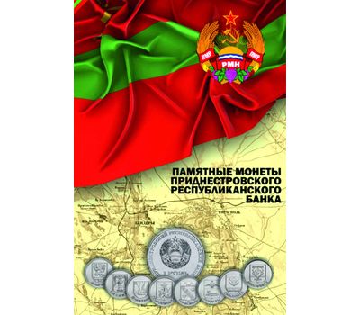  Альбом-планшет для монет 1 рубль ПМР (пластиковые ячейки), фото 1 
