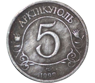  Монета 5 разменных знаков 1998 Шпицберген (копия), фото 2 