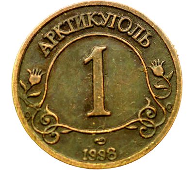  Монета 1 разменный знак 1998 Шпицберген (копия), фото 2 