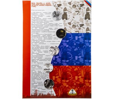  Альбом-планшет для 10 рублей «Регионы России», часть 3 (пластиковые ячейки), фото 4 