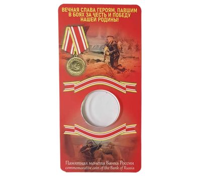  Блистер для монеты «Курильская десантная операция» (красный), фото 1 