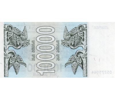  Банкнота 100000 купонов (лари) 1994 Грузия (Pick 48Ab без защитной полосы) Пресс, фото 2 