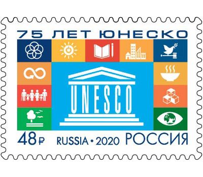  Почтовая марка «75 лет Организации Объединенных Наций по вопросам образования науки и культуры» 2020, фото 1 