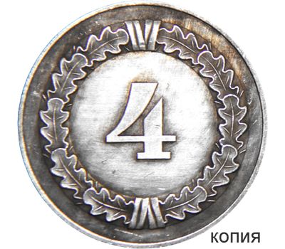  Медаль «За выслугу 4 года в Вермахте» Третий Рейх (копия), фото 1 