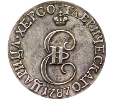  Монета 10 копеек 1787 ТМ Екатерина II (копия), фото 2 