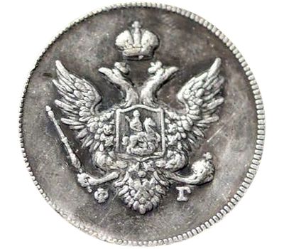  Монета 10 копеек 1809 (копия), фото 2 