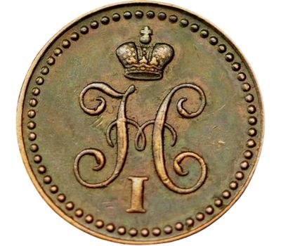  Монета 1/2 копейки серебром 1839 СМ Николай I (копия), фото 2 