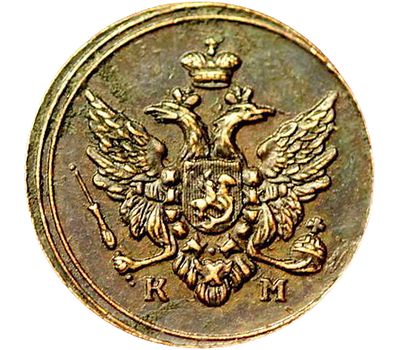  Монета 1 полушка 1807 Сузунский монетный двор (копия), фото 2 