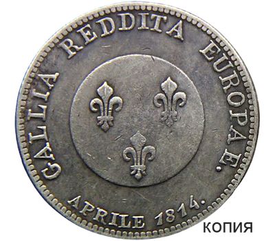  Монета 5 франков 1814 «Александр I. Вход в Париж союзных войск» (копия), фото 1 