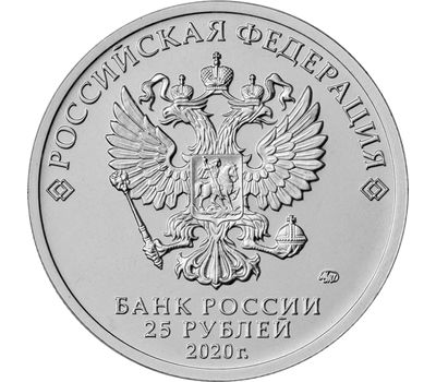  Цветная монета 25 рублей 2020 «Крокодил Гена» (цветная) в блистере, фото 2 