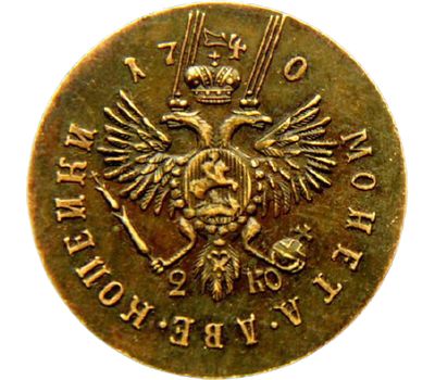  Монета 2 копейки 1740 СПБ Иоанн III (копия), фото 2 
