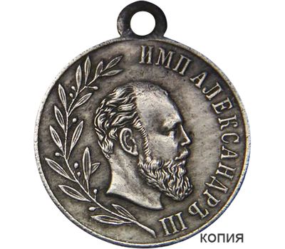  Медаль «В память царствования Императора Александра III» (копия), фото 1 
