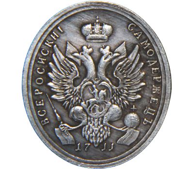  Медаль «Ветеранам Прутского похода» Б (копия), фото 2 