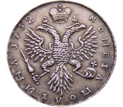  Монета полтина 1732 Анна Иоанновна (копия), фото 2 
