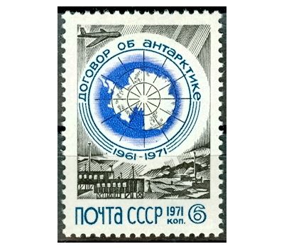  Почтовая марка «10 лет Договору об Антарктиде» СССР 1971, фото 1 