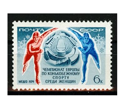  Почтовая марка «Чемпионат Европы по конькобежному спорту среди женщин» СССР 1974, фото 1 