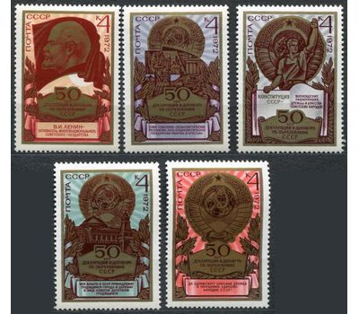 5 почтовых марок «50 лет образования Советского Союза» СССР 1972, фото 1 