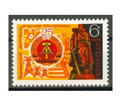  Почтовая марка «25 лет Германской Демократической Республике» СССР 1974, фото 1 