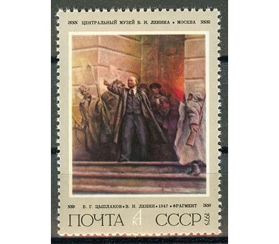  Почтовая марка «105 лет со дня рождения В.И. Ленина» СССР 1975, фото 1 