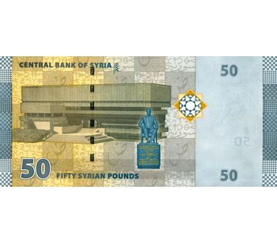  Банкнота 50 фунтов 2009 Сирия Пресс, фото 2 