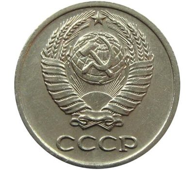 Монета 10 копеек 1977, фото 2 