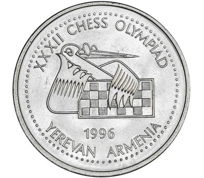  Монета 100 драм 1996 «Шахматная олимпиада» Армения, фото 1 