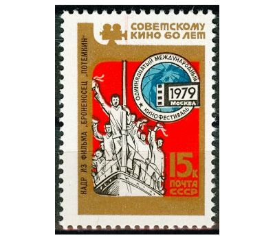  Почтовая марка «XI Международный кинофестиваль» СССР 1979, фото 1 