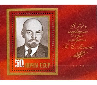  Почтовый блок «109 лет со дня рождения В.И. Ленина» СССР 1979, фото 1 