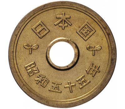  Монета 5 йен случайный год «Колосья риса» Япония, фото 2 