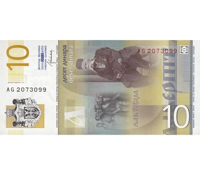  Банкнота 10 динаров 2013 Сербия (Рick-54b) Пресс, фото 2 