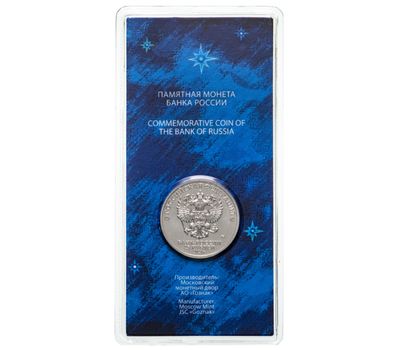  Монета 25 рублей 2021 «60-летие первого полета человека в космос» (цветная) в блистере, фото 3 