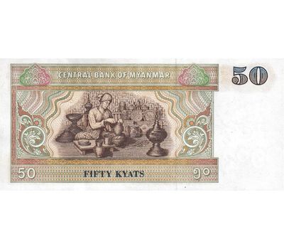  Банкнота 50 кьят 1994 Мьянма Пресс, фото 2 