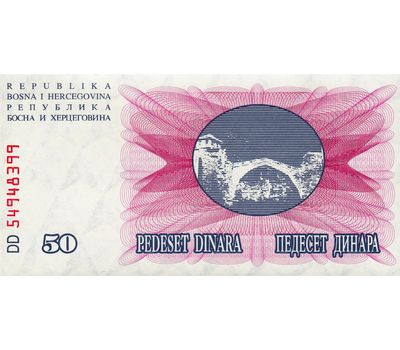  Банкнота 50 динар 1992 Босния и Герцеговина (Рick-12) Пресс, фото 1 