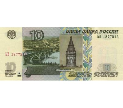  Банкнота 10 рублей с надпечаткой  «А.А. Леонов», фото 2 