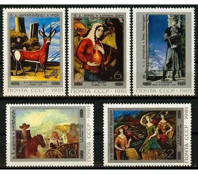  5 почтовых марок «Живопись Грузии» СССР 1981, фото 1 