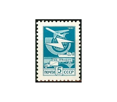  Почтовая марка №5289 «Стандартный выпуск» СССР 1982, фото 1 