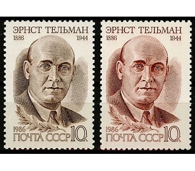  2 почтовые марки «100 лет со дня рождения Эрнста Тельмана» СССР 1986, фото 1 