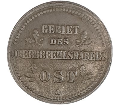  Монета 2 копейки 1916 Немецкая оккупация (копия), фото 2 