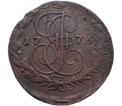  Монета 5 копеек 1775 ЕМ Екатерина II F, фото 1 