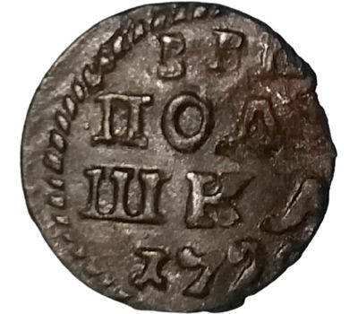  Монета полушка 1720 Пётр I F, фото 1 