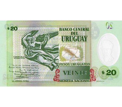  Банкнота 20 песо 2020 Уругвай Пресс, фото 2 