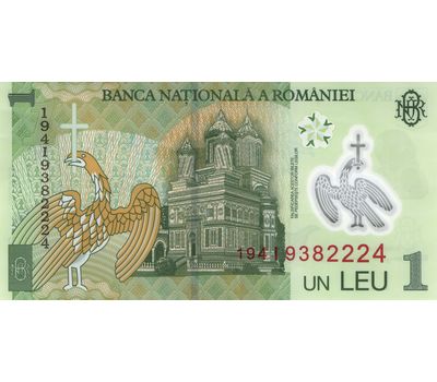  Банкнота 1 лей 2020 Румыния Пресс, фото 2 