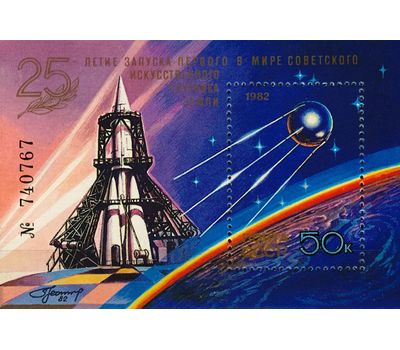  Почтовый блок «25 лет запуску первого в мире искусственного спутника Земли» СССР 1982, фото 1 